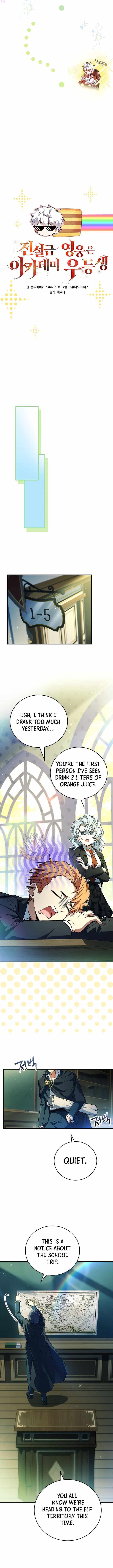 Legendary Hero Is an Academy Honors Student - Chapter 37 Page 4