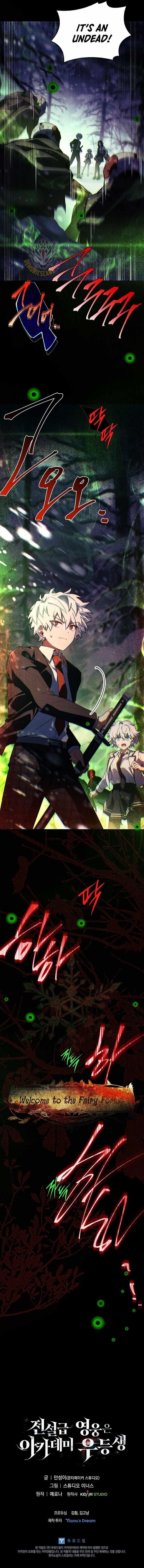 Legendary Hero Is an Academy Honors Student - Chapter 45 Page 20