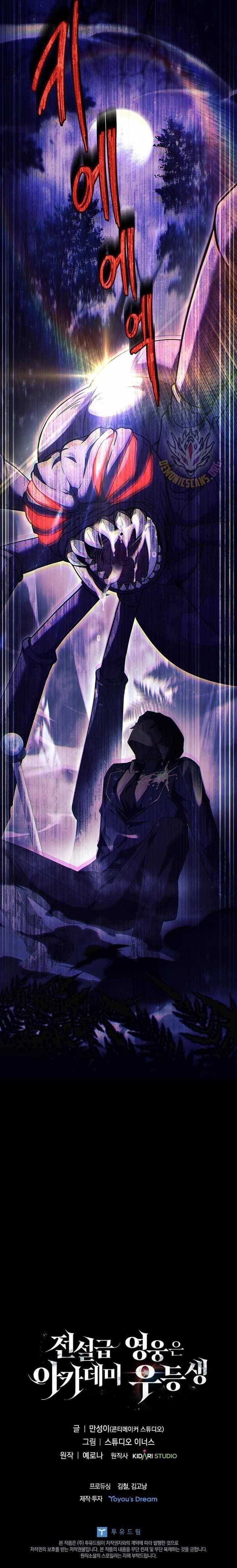 Legendary Hero Is an Academy Honors Student - Chapter 5 Page 21