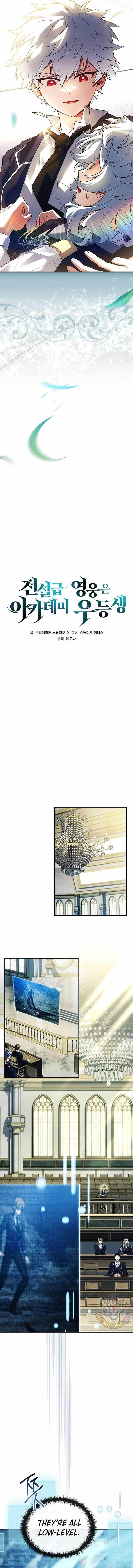 Legendary Hero Is an Academy Honors Student - Chapter 5 Page 5