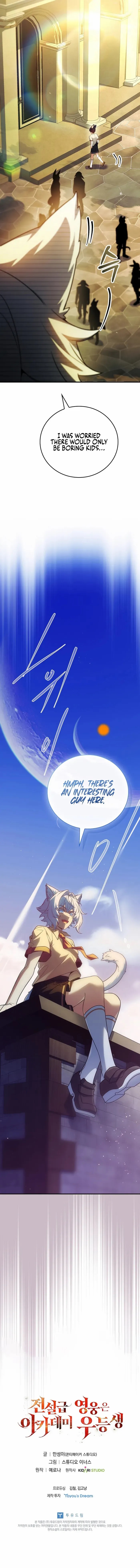 Legendary Hero Is an Academy Honors Student - Chapter 61 Page 24