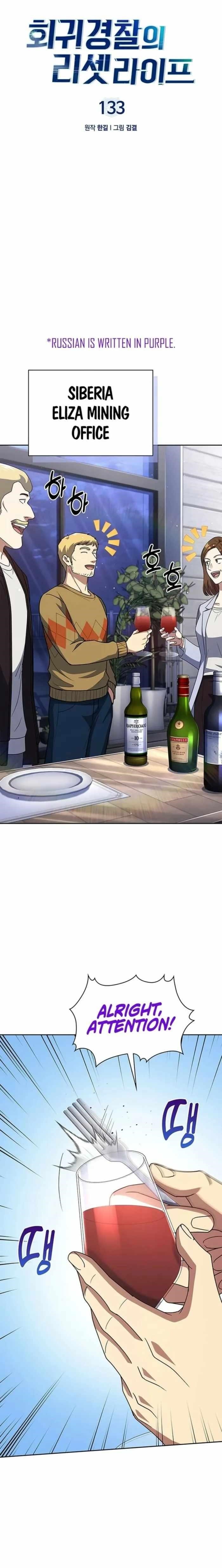 Reset Life of Regression Police - Chapter 133 Page 10