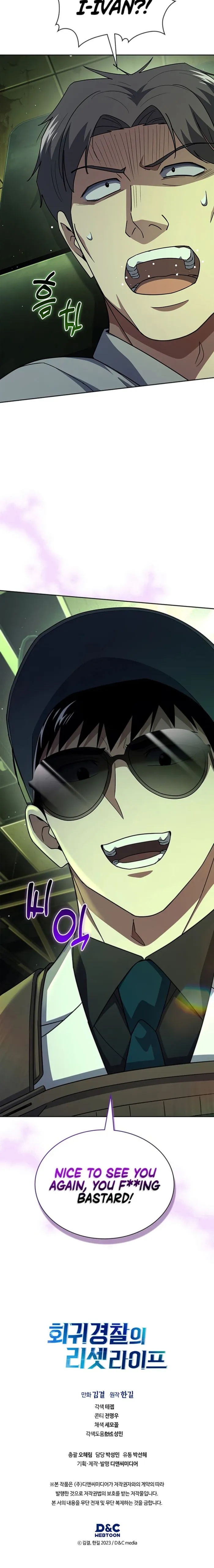 Reset Life of Regression Police - Chapter 135 Page 14