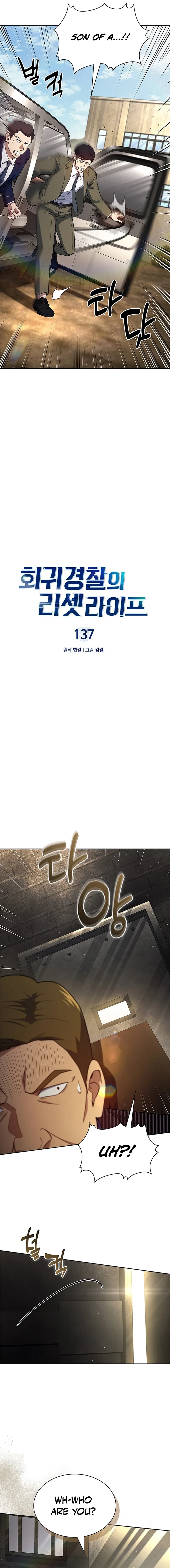 Reset Life of Regression Police - Chapter 137 Page 3