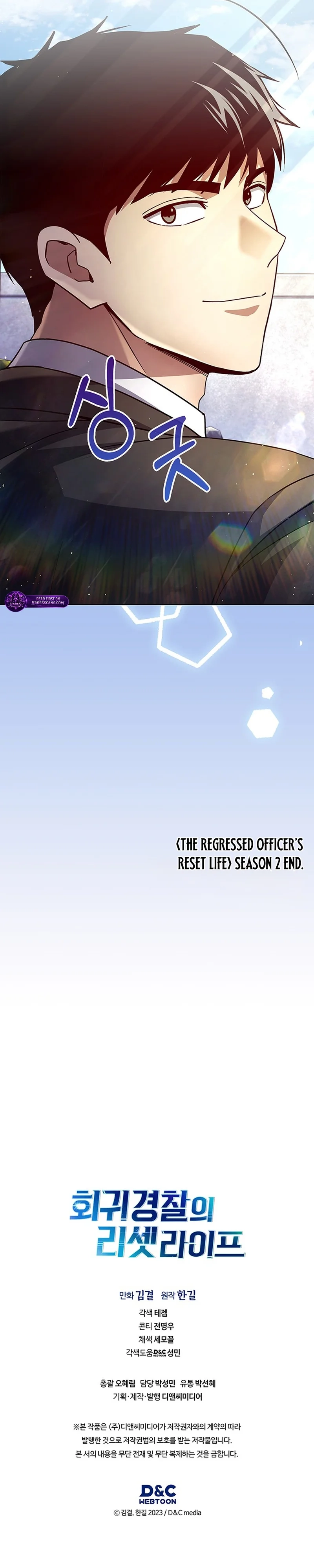 Reset Life of Regression Police - Chapter 141 Page 18