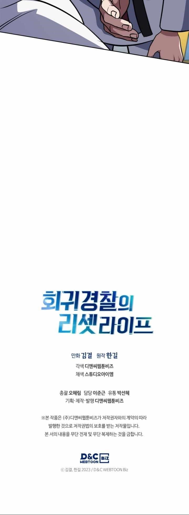 Reset Life of Regression Police - Chapter 32 Page 57