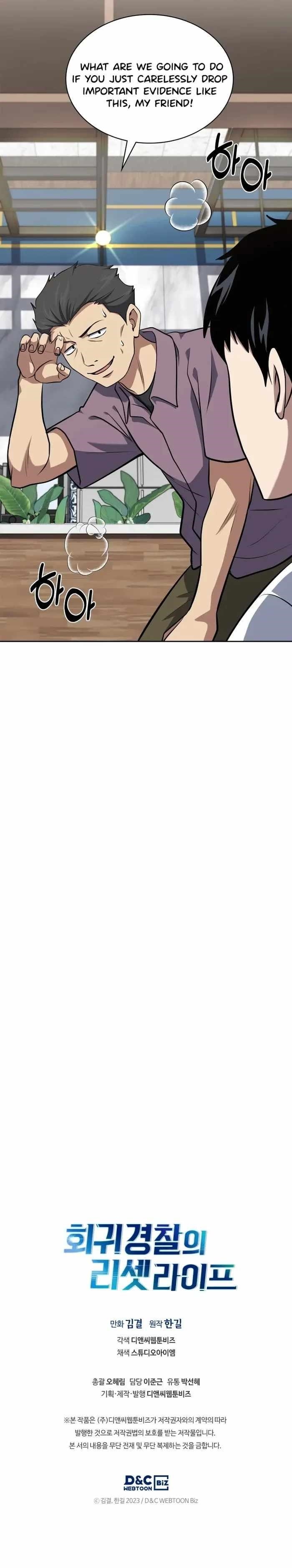 Reset Life of Regression Police - Chapter 34 Page 17