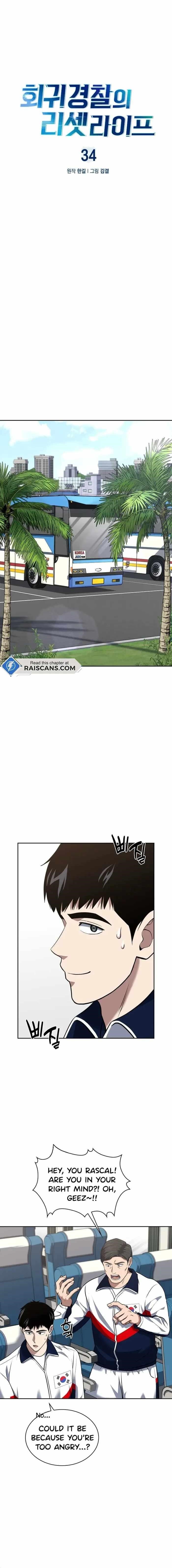 Reset Life of Regression Police - Chapter 34 Page 2