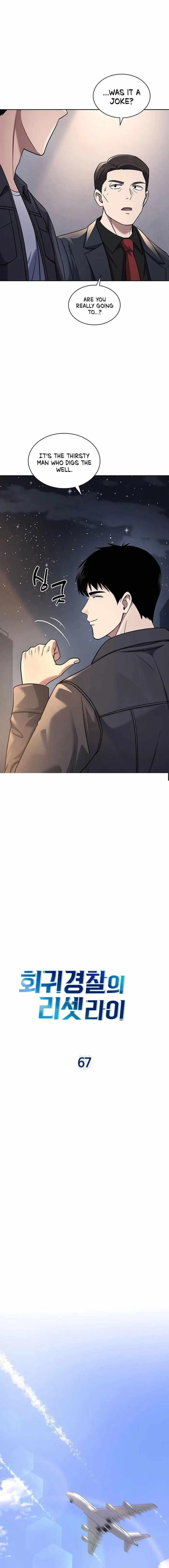 Reset Life of Regression Police - Chapter 67 Page 4