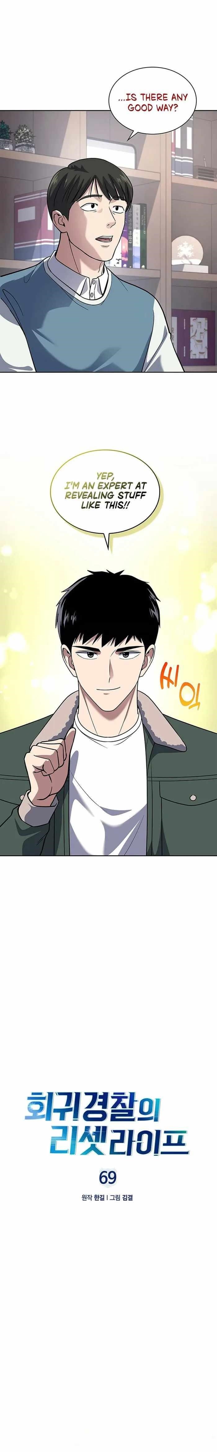 Reset Life of Regression Police - Chapter 69 Page 7