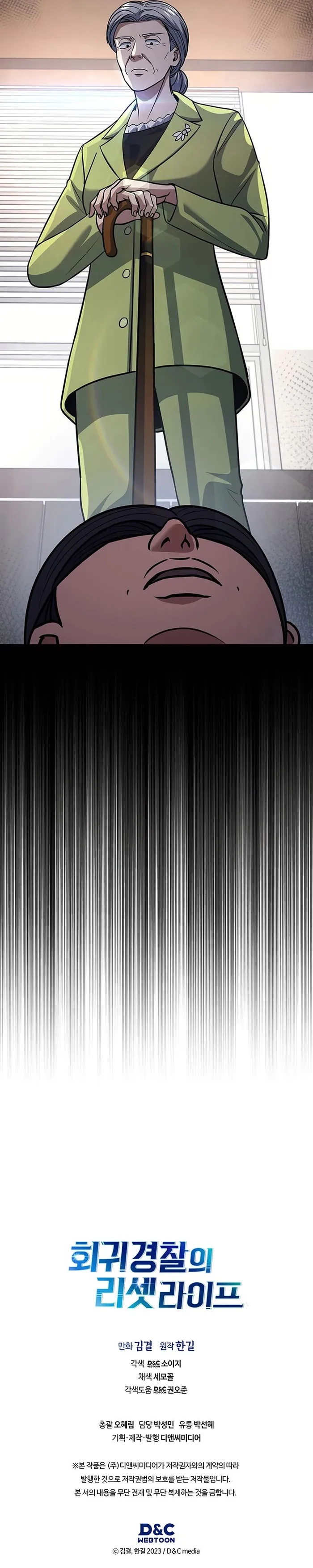 Reset Life of Regression Police - Chapter 70 Page 18