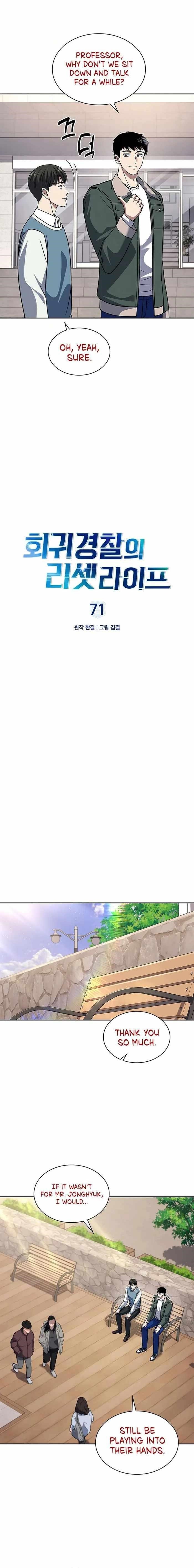 Reset Life of Regression Police - Chapter 71 Page 5