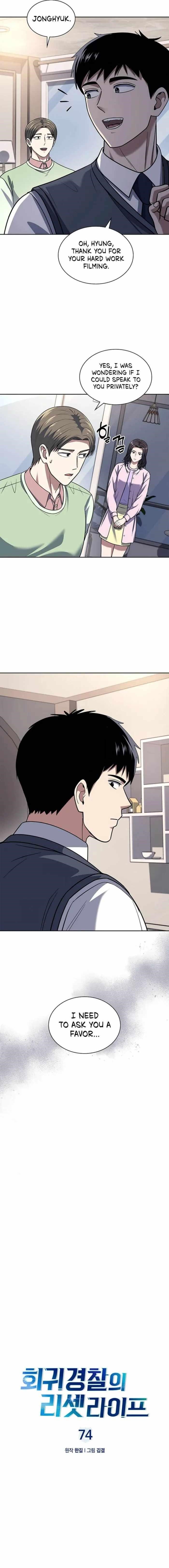 Reset Life of Regression Police - Chapter 74 Page 3