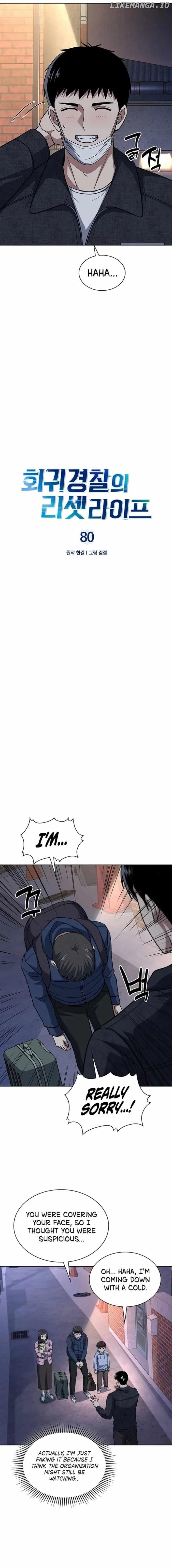 Reset Life of Regression Police - Chapter 80 Page 3