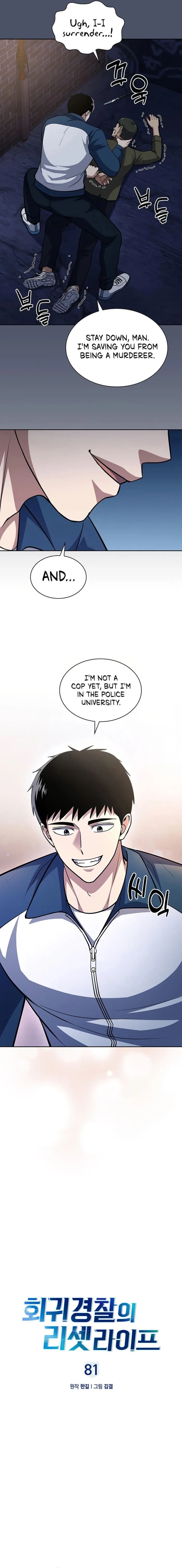 Reset Life of Regression Police - Chapter 81 Page 6