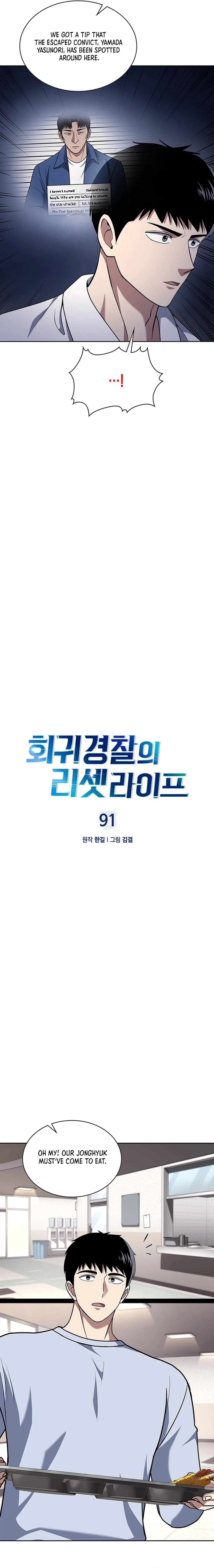 Reset Life of Regression Police - Chapter 91 Page 4