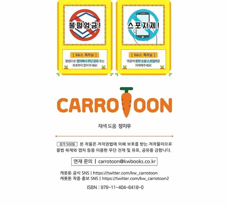 Superstar From Age 0 - Chapter 17 Page 9