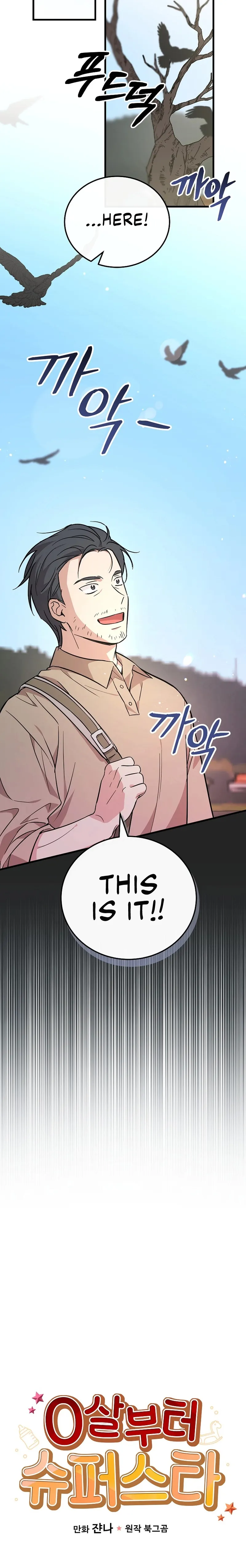 Superstar From Age 0 - Chapter 19 Page 5