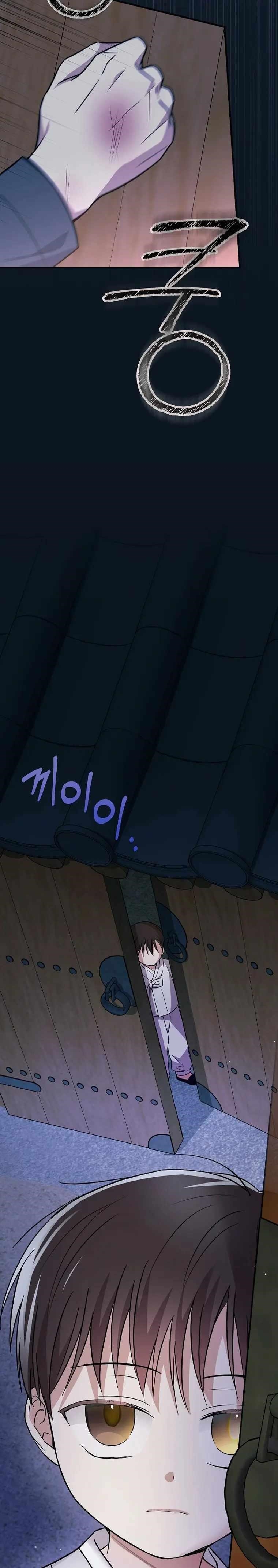 Superstar From Age 0 - Chapter 22 Page 20