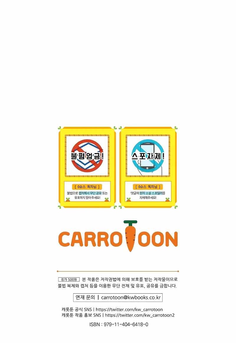 Superstar From Age 0 - Chapter 4 Page 9