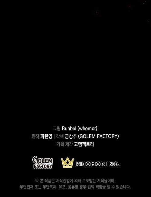 Level Up With Skills - Chapter 126 Page 22