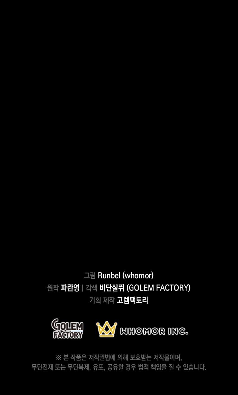 Level Up With Skills - Chapter 3 Page 16