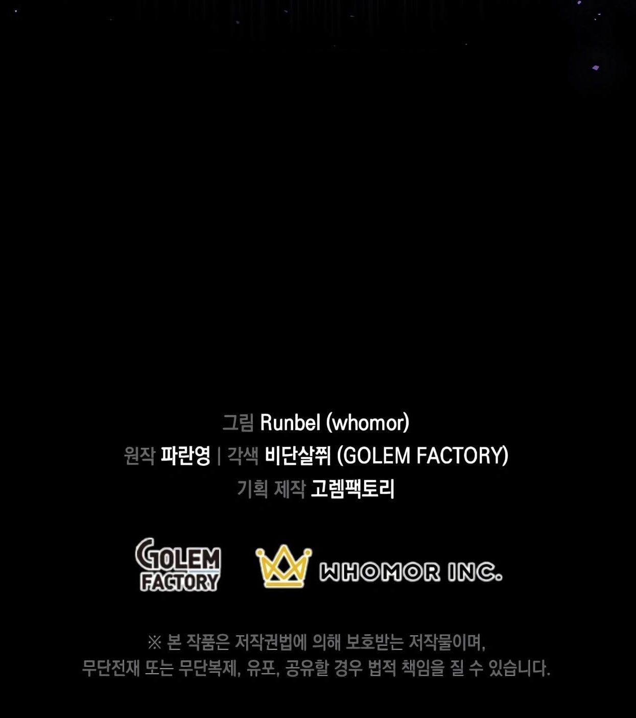 Level Up With Skills - Chapter 46 Page 18