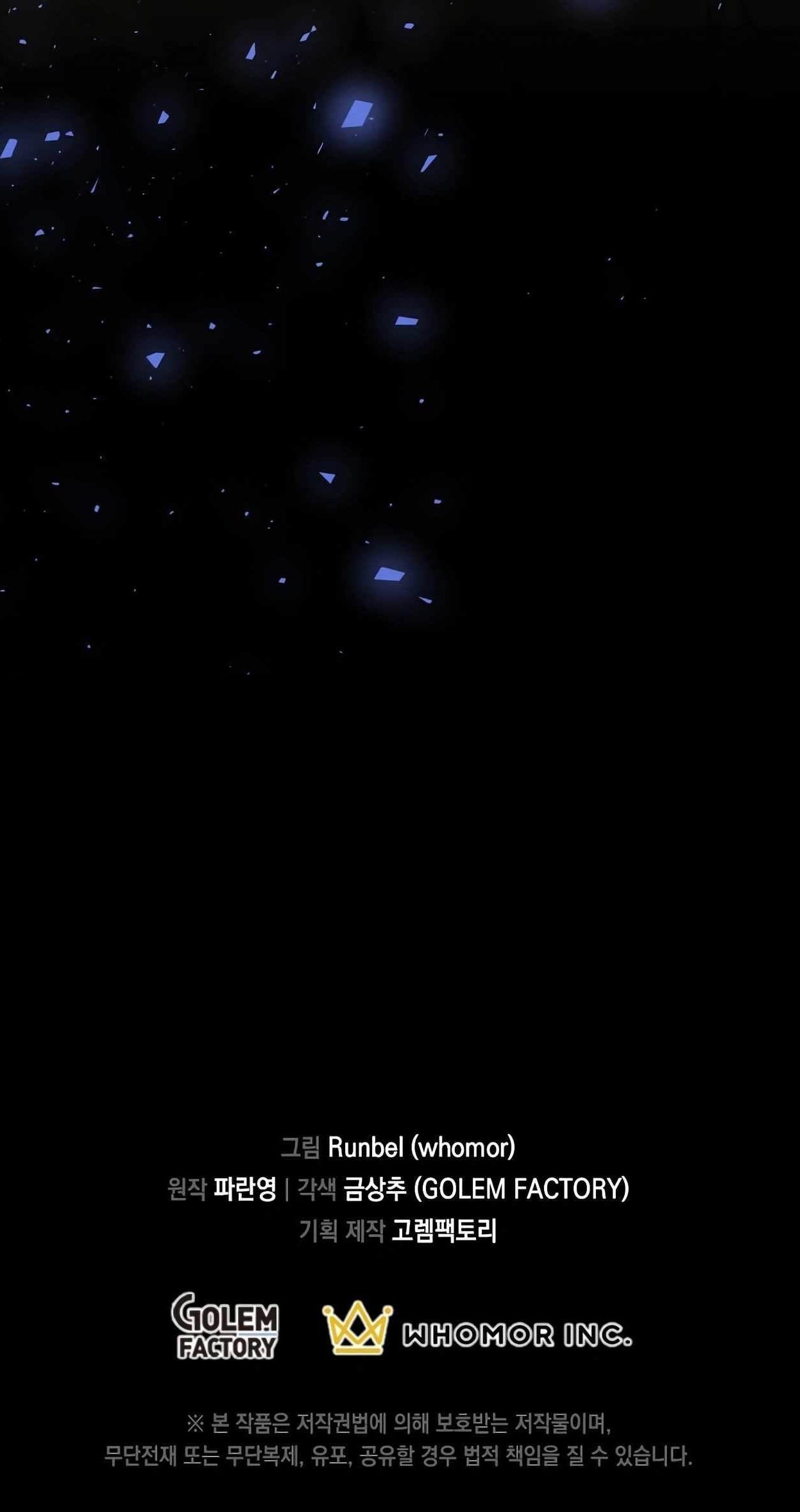 Level Up With Skills - Chapter 64 Page 17