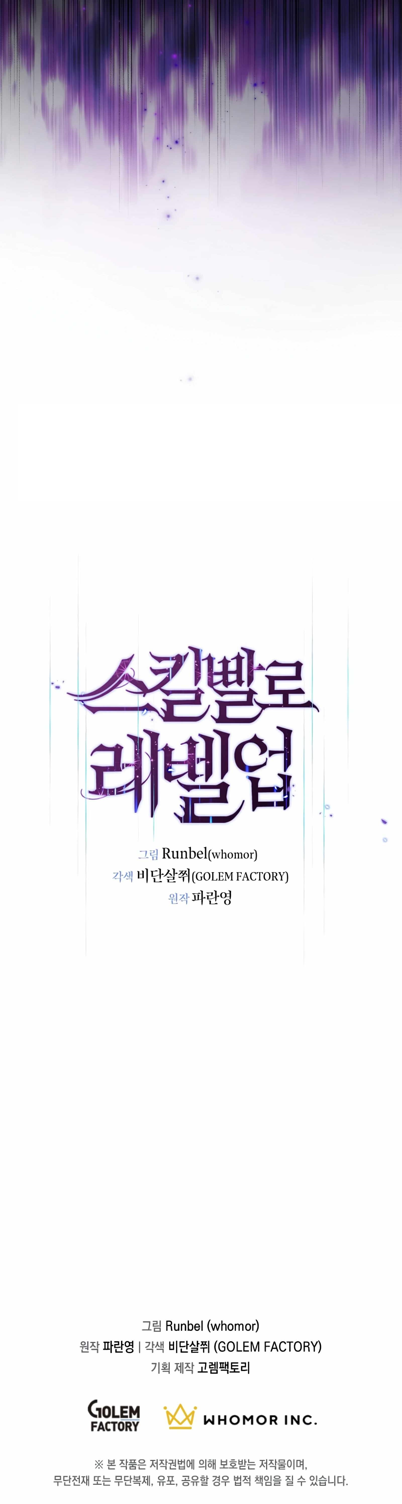 Level Up With Skills - Chapter 7 Page 16