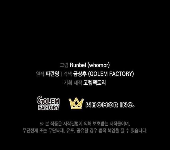 Level Up With Skills - Chapter 85 Page 17