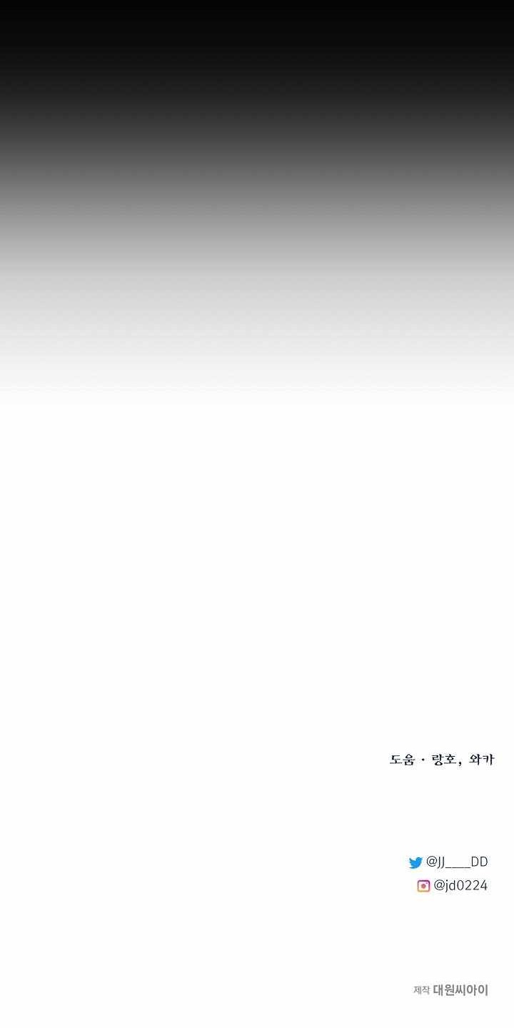 The Hero’s Younger Brother Is a Deceased Person in the Academy - Chapter 133 Page 17