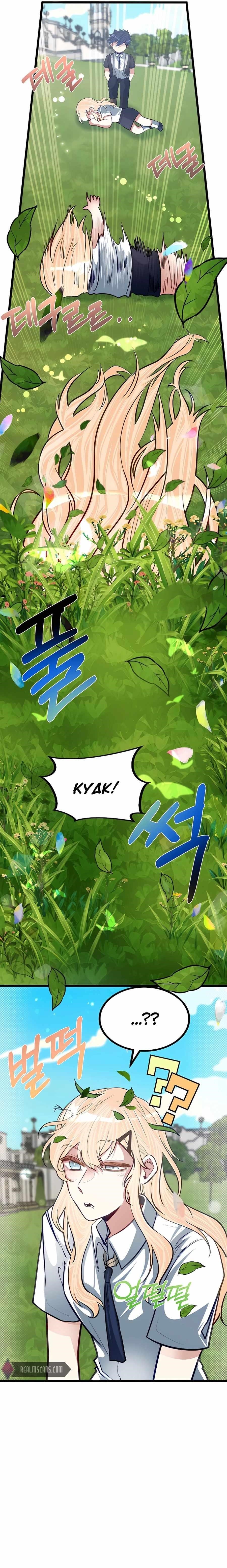 The Hero’s Younger Brother Is a Deceased Person in the Academy - Chapter 21 Page 4