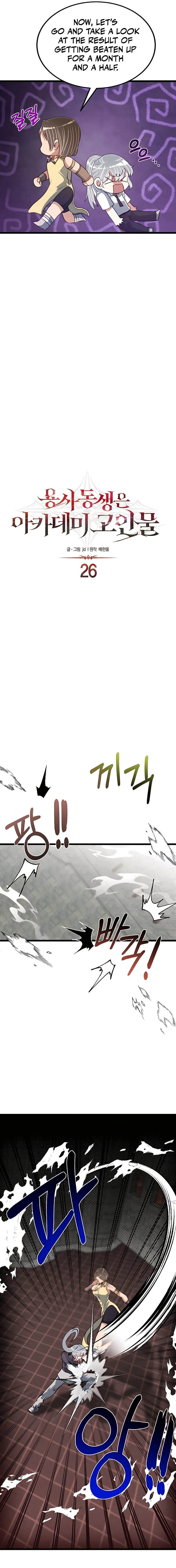 The Hero’s Younger Brother Is a Deceased Person in the Academy - Chapter 26 Page 10