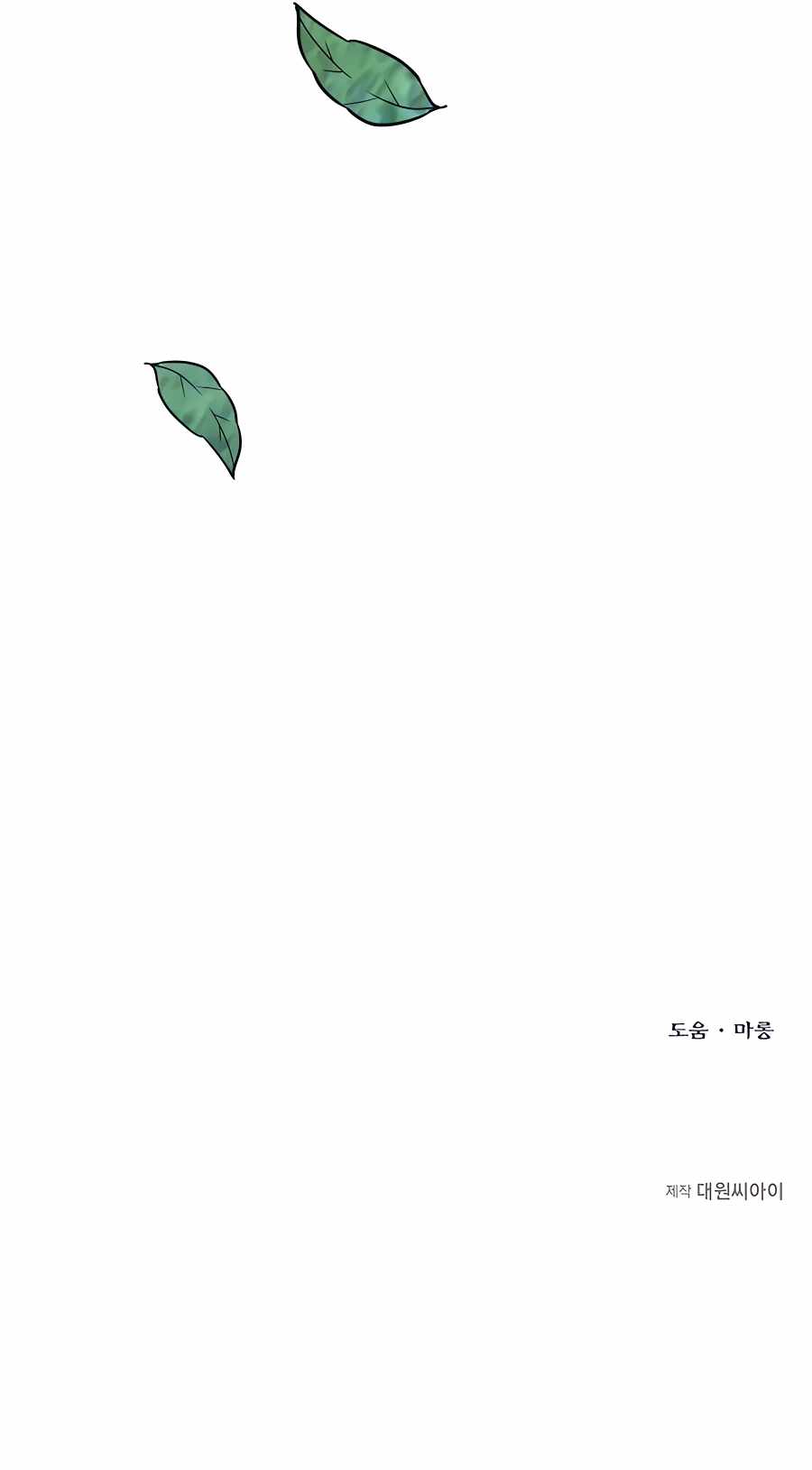 The Hero’s Younger Brother Is a Deceased Person in the Academy - Chapter 31 Page 18