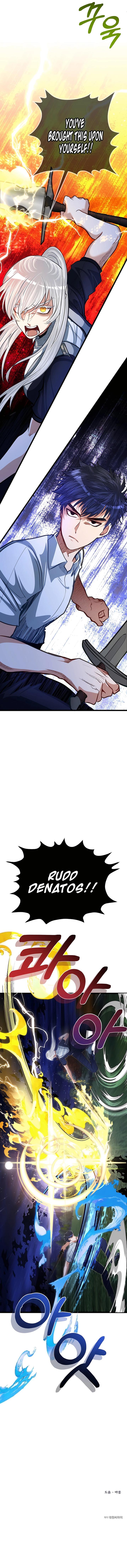 The Hero’s Younger Brother Is a Deceased Person in the Academy - Chapter 32 Page 13