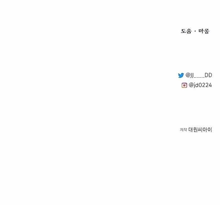 The Hero’s Younger Brother Is a Deceased Person in the Academy - Chapter 41 Page 14