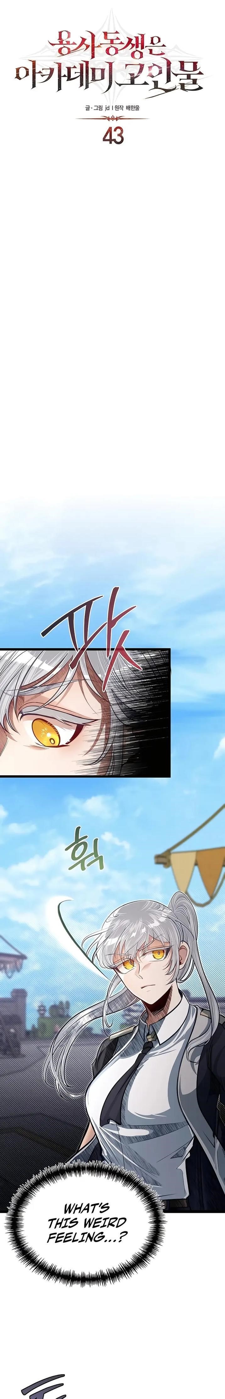 The Hero’s Younger Brother Is a Deceased Person in the Academy - Chapter 43 Page 1