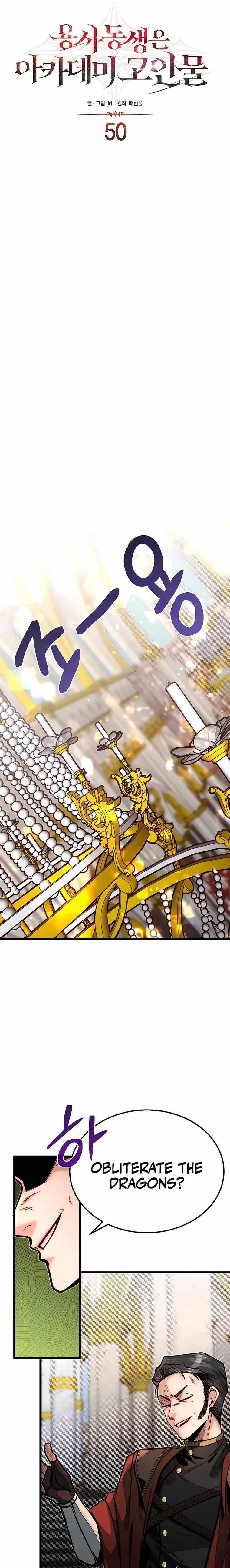 The Hero’s Younger Brother Is a Deceased Person in the Academy - Chapter 50 Page 9