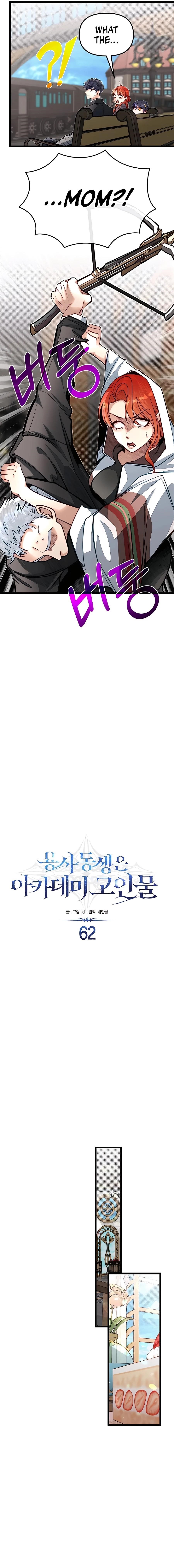 The Hero’s Younger Brother Is a Deceased Person in the Academy - Chapter 62 Page 7