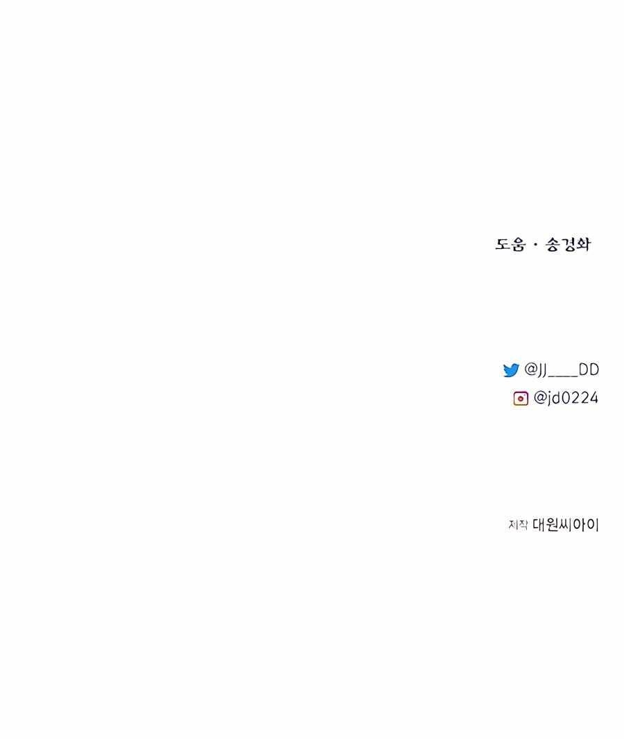 The Hero’s Younger Brother Is a Deceased Person in the Academy - Chapter 67 Page 13