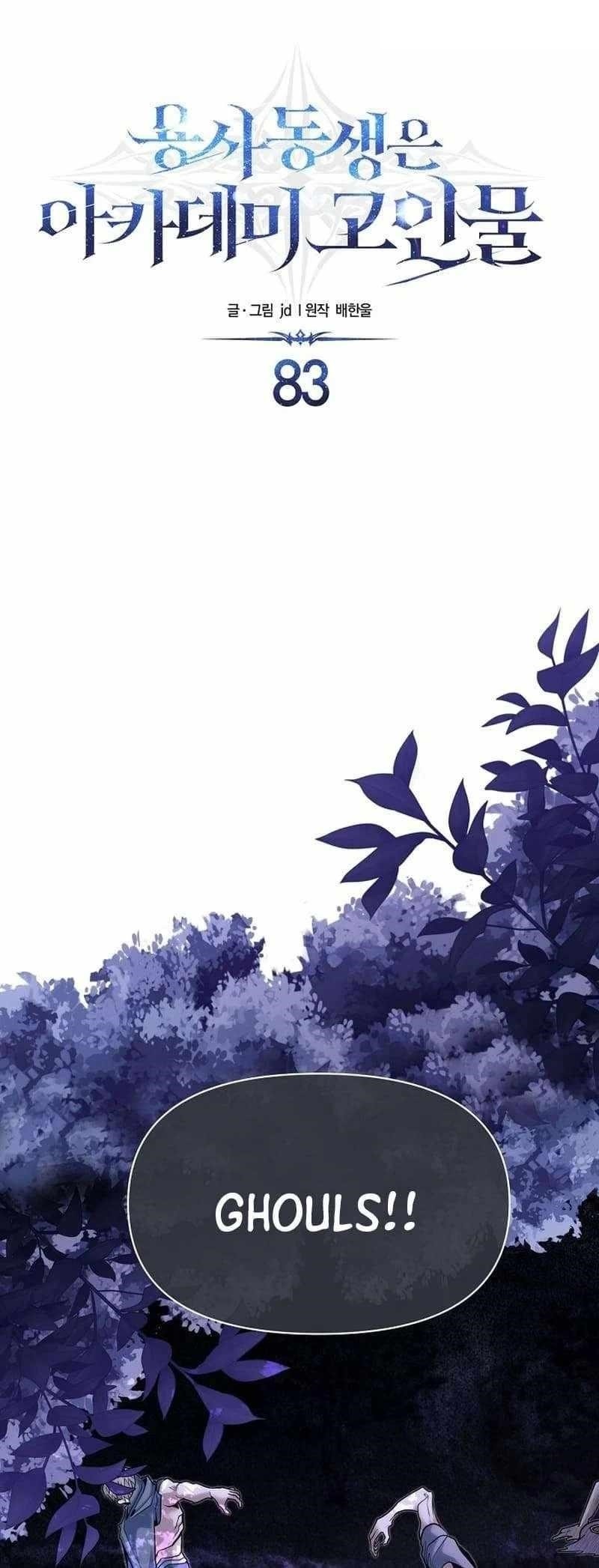 The Hero’s Younger Brother Is a Deceased Person in the Academy - Chapter 83 Page 1