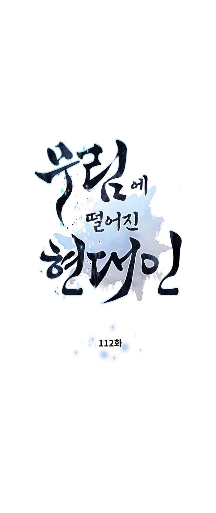 A Modern Man Who Got Transmigrated Into the Murim World - Chapter 112 Page 4