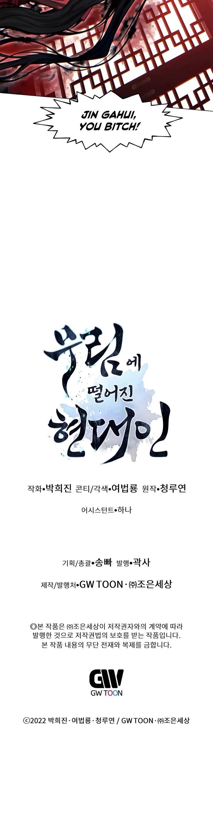 A Modern Man Who Got Transmigrated Into the Murim World - Chapter 123 Page 77