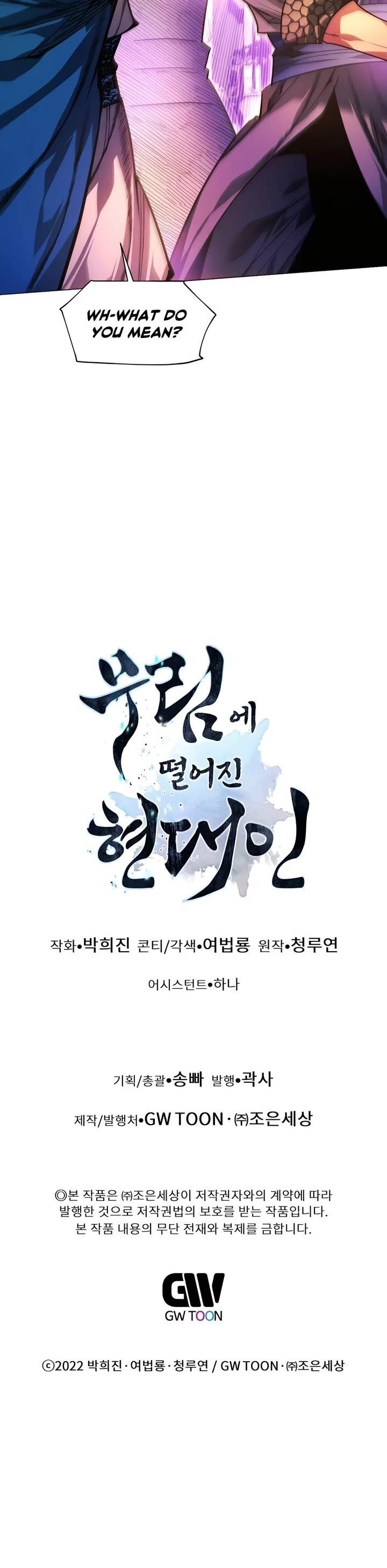 A Modern Man Who Got Transmigrated Into the Murim World - Chapter 127 Page 72