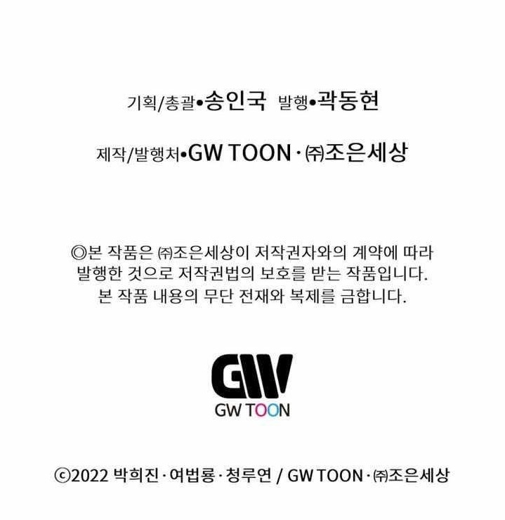 A Modern Man Who Got Transmigrated Into the Murim World - Chapter 147 Page 19