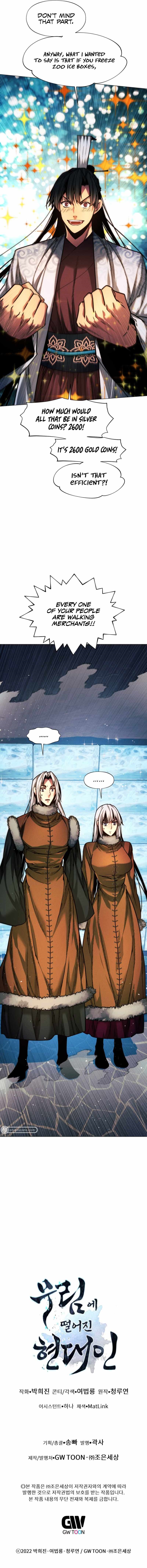 A Modern Man Who Got Transmigrated Into the Murim World - Chapter 44 Page 14