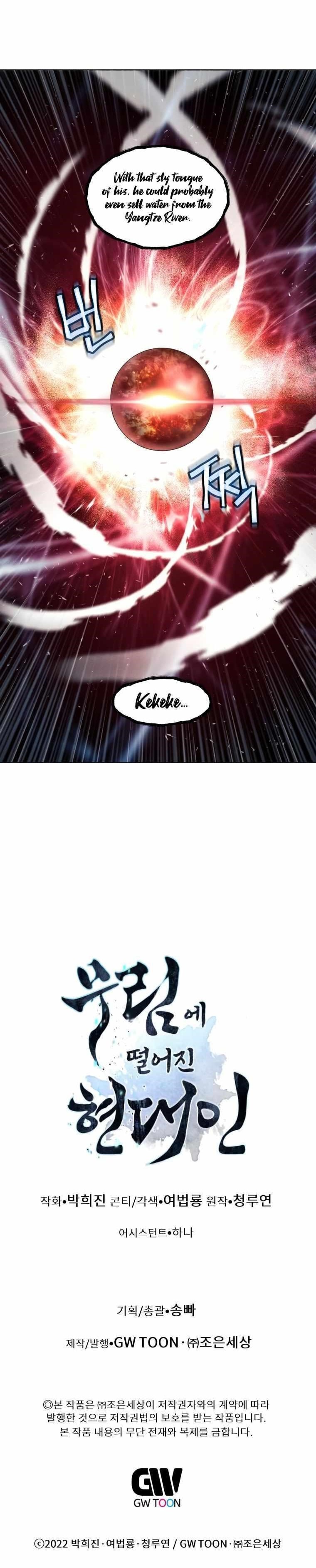 A Modern Man Who Got Transmigrated Into the Murim World - Chapter 7 Page 15