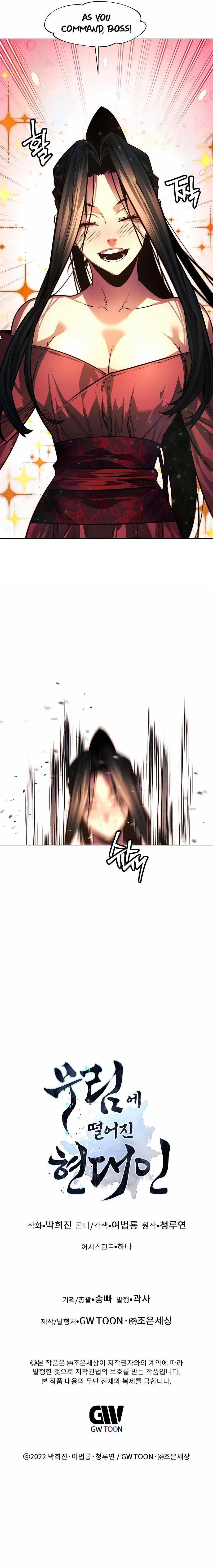 A Modern Man Who Got Transmigrated Into the Murim World - Chapter 76 Page 20