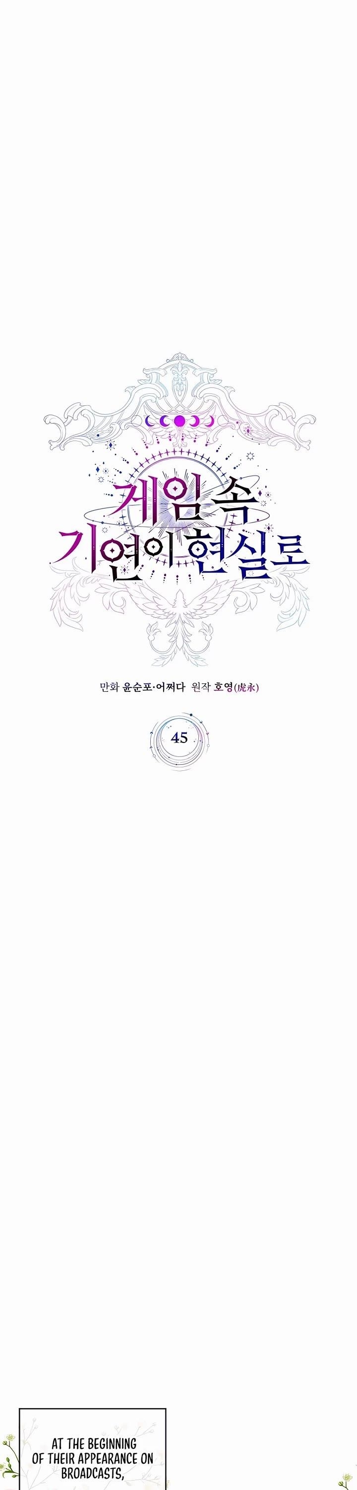 My Lucky Encounter From The Game Turned Into Reality - Chapter 45 Page 10