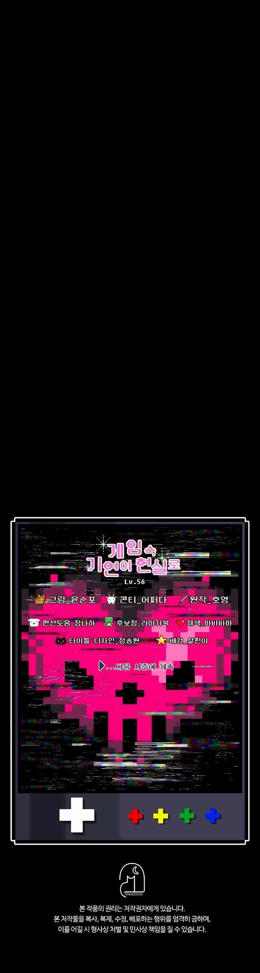 My Lucky Encounter From The Game Turned Into Reality - Chapter 56 Page 13